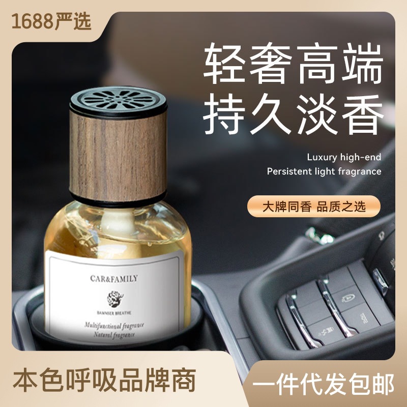 时光油性车载香薰汽车高级香薰车内香薰高档持久淡香汽车香水批发