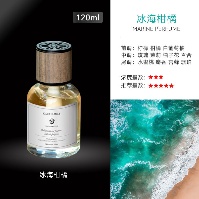 时光油性车载香薰汽车高级香薰车内香薰高档持久淡香汽车香水批发