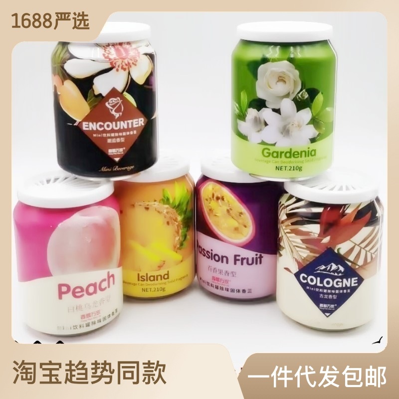 香飘万家车载香薰新款迷你可乐罐车用杯架香膏汽车香水摆件饰用品