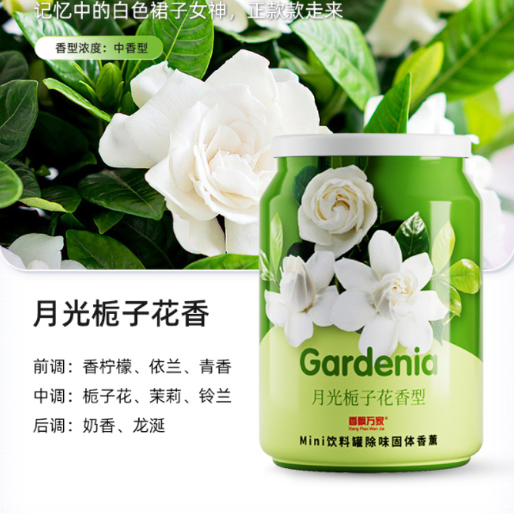 香飘万家车载香薰新款迷你可乐罐车用杯架香膏汽车香水摆件饰用品