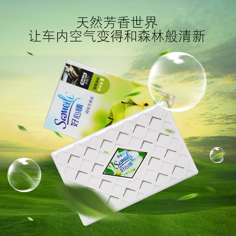 车载汽水汽车香膏固体摆件除味膏车载香膏香盒香薰空气芳香剂