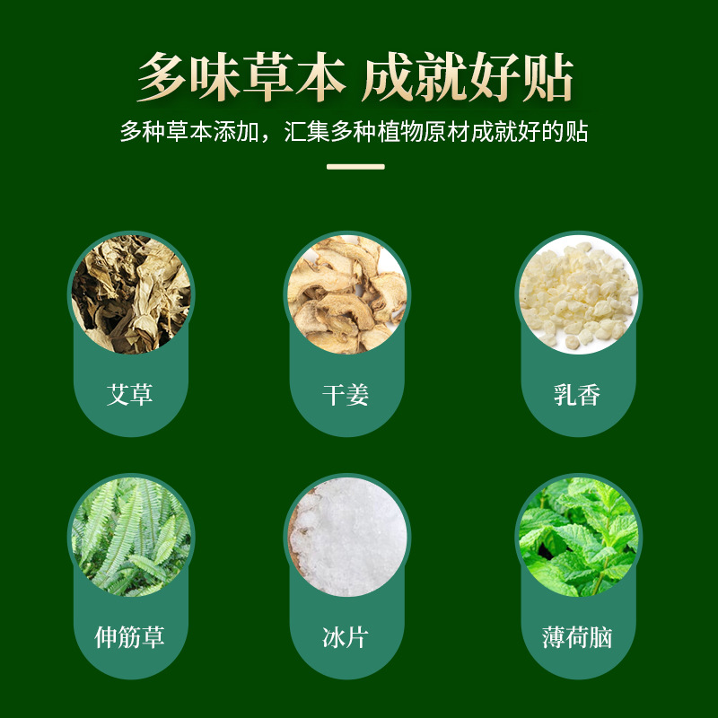艾灸贴 艾草贴膝盖艾腰颈椎关节批发艾灸贴
