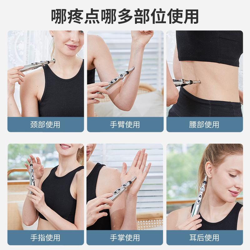 电子针灸笔穴位笔探穴笔循经能量经络笔按摩笔刺络针理疗自动招穴