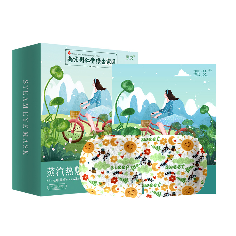 蒸汽眼罩艾草护眼贴艾灸眼罩睡眠热敷眼罩批发