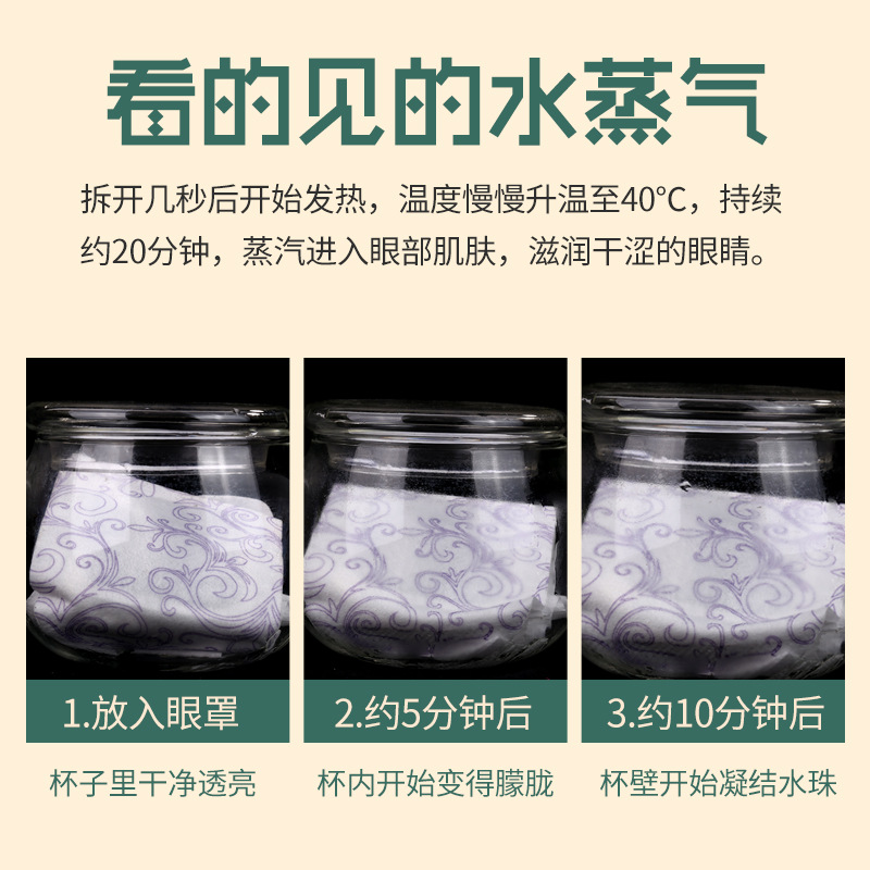 蒸汽眼罩艾草护眼贴艾灸眼罩睡眠热敷眼罩批发
