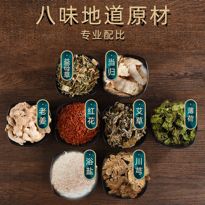 艾草泡脚包 足浴包去湿气泡脚药包批发泡脚包