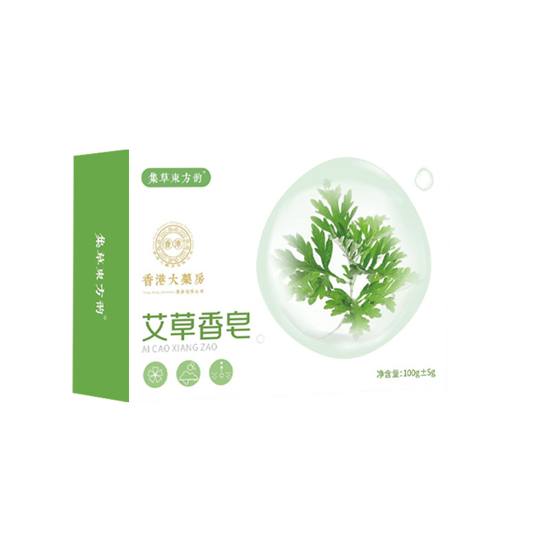 香港大药房艾草香皂 艾草手工精油沐浴洗脸止痒抑菌批发艾草皂