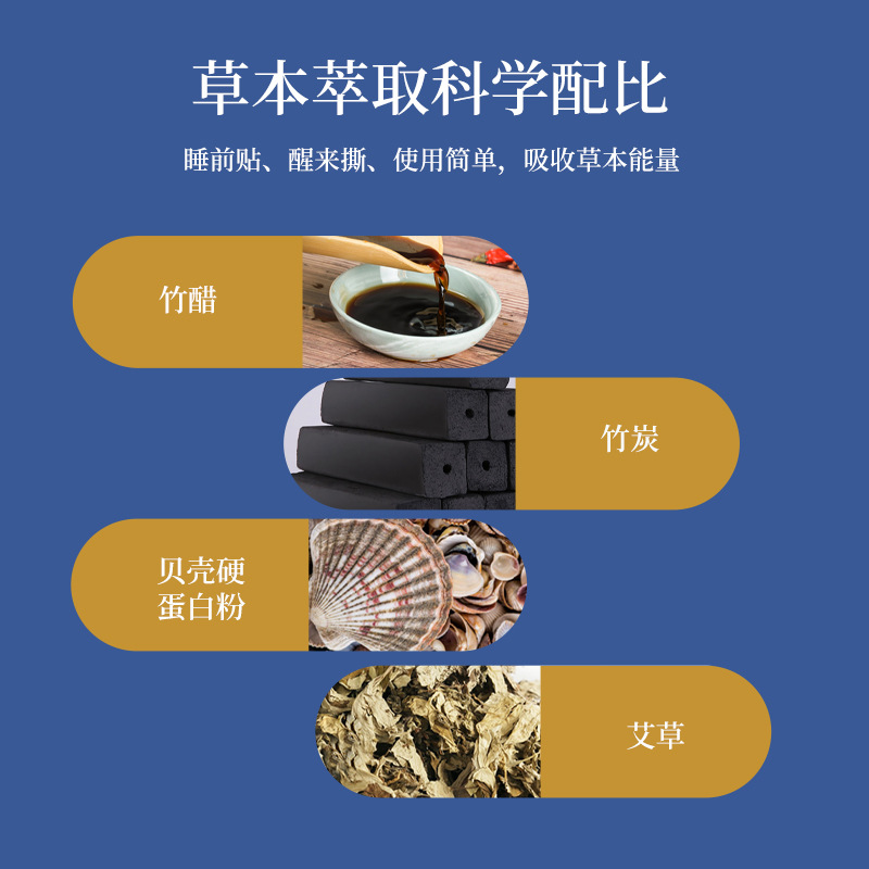 艾草足贴 老北京足部护理足膜脚膜批发足贴