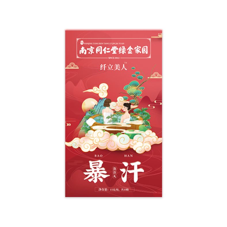 泡脚丸 艾草足浴丸 泡脚球家用批发暴汗泡脚球