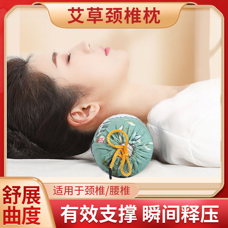 艾草颈椎枕 圆枕 大号艾灸枕艾绒圆形护颈睡觉艾草枕头厂家批发