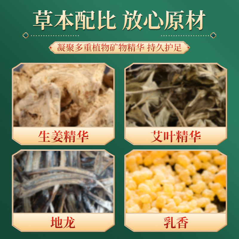 仁和艾草足贴 除湿足部护理生姜竹醋艾灸按摩睡眠批发艾草足贴