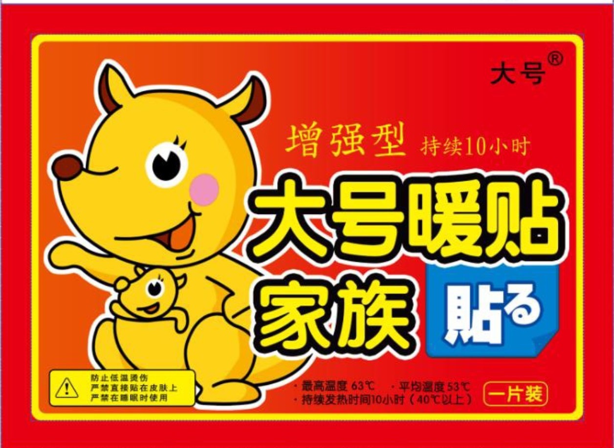 大号暖宝宝热贴暖贴自发热益母草贴大姨妈艾草腰腹部批发一件代发