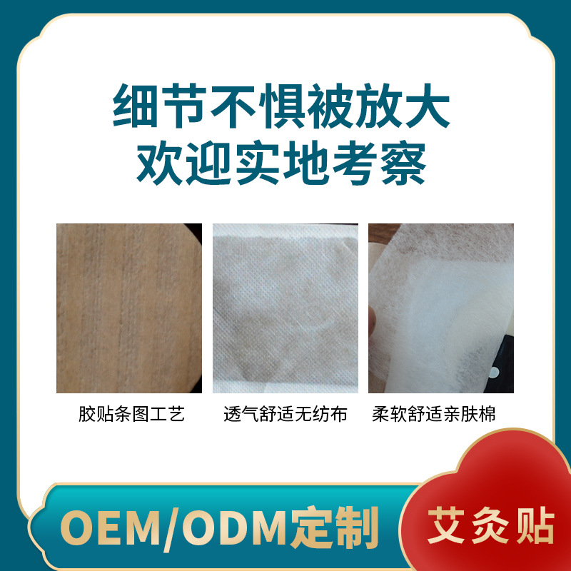 艾灸贴厂家自发热艾叶贴暖腰暖腹贴蕲艾贴肩颈贴艾艾贴艾叶膝盖贴