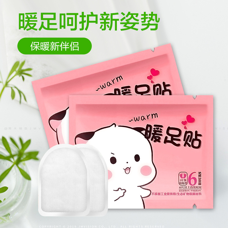 厂家暖贴发热贴防寒贴冬季产品暖身宫贴艾草益母草暖宝宝贴包暖贴