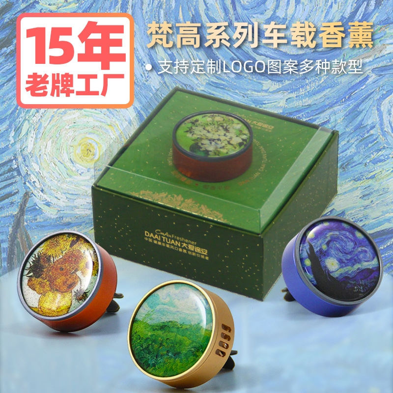 源头厂家车载香薰固体香膏汽车空调出风口香薰夹锌合金香薰摆件
