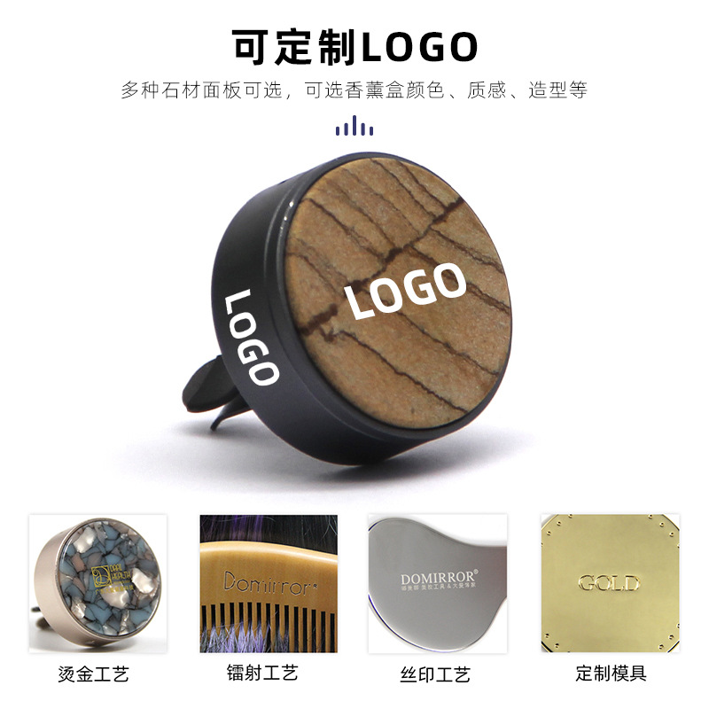 高档镂空车载香薰定制汽车装饰出风口除臭固体香膏logo字体图案定