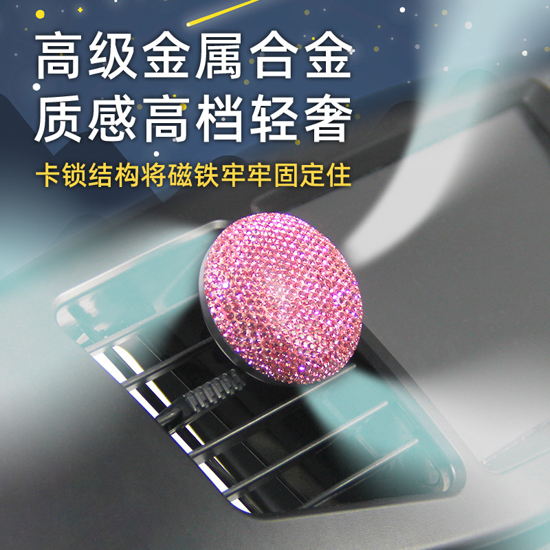 轻奢金属车载香薰摆件空调出风口固体香氛夹高档汽车创意钻石饰品