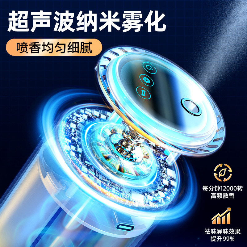 车载香薰智能自动喷雾汽车香薰机持久淡香高档装饰摆件汽车用品