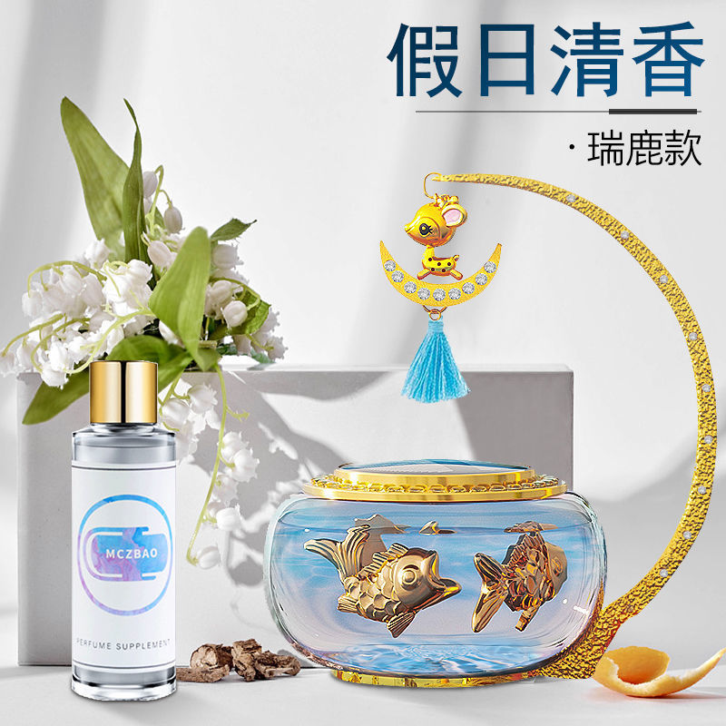 车载香水香薰太阳能旋转金鱼香氛摆件汽车内装饰品高档创意除异味