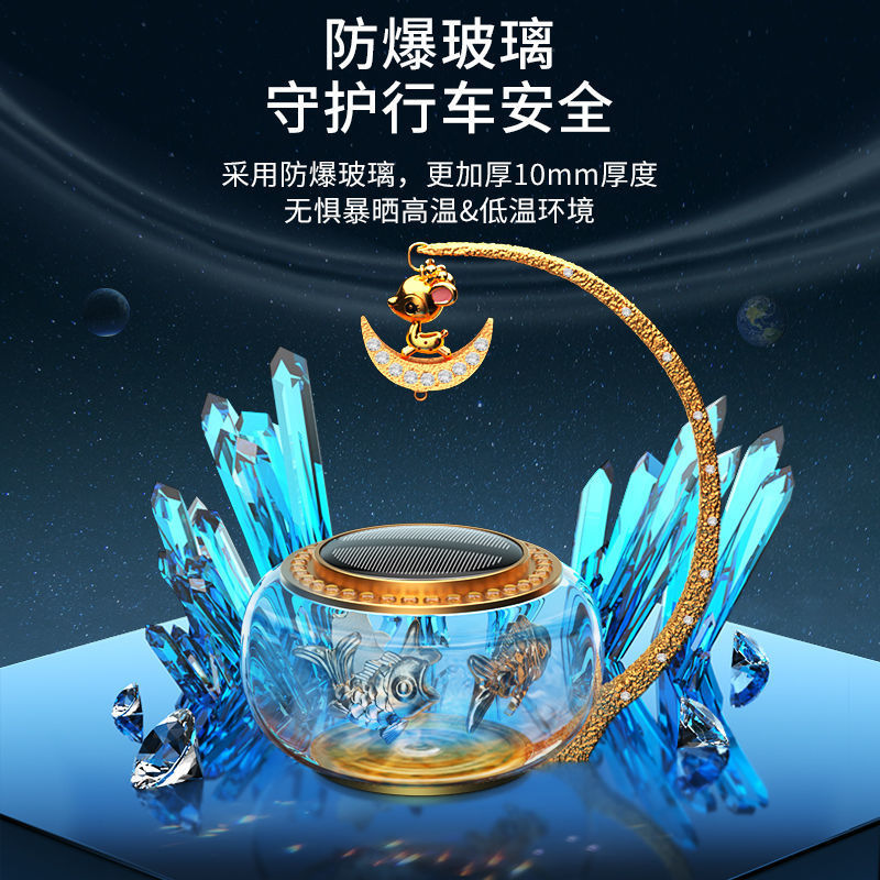 车载香水香薰太阳能旋转金鱼香氛摆件汽车内装饰品高档创意除异味