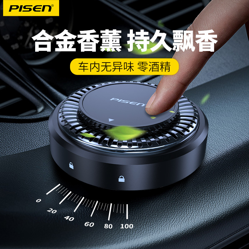 品胜车载香水汽车内香薰车上持久淡香氛用品香膏固体高档女男摆件