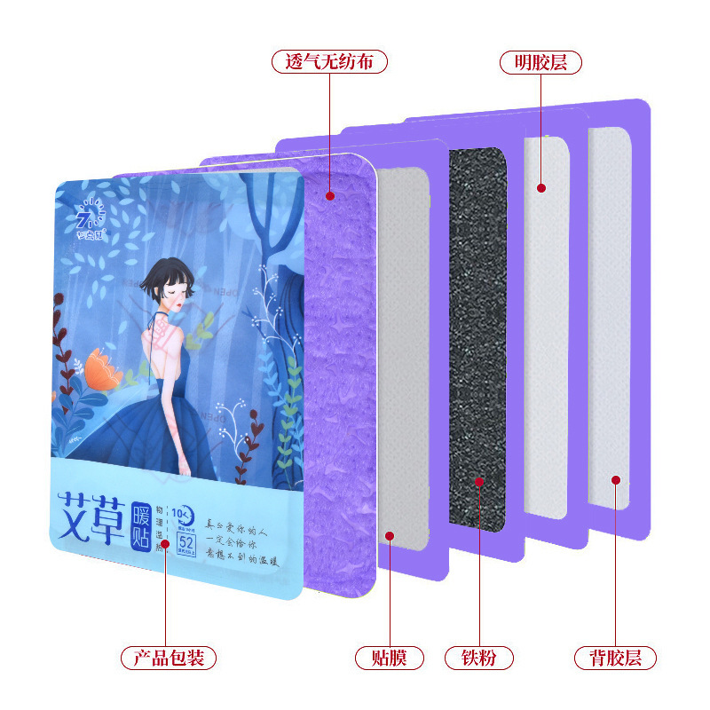 暖贴暖宝宝贴批发暖身贴足女姨妈热敷艾草发热贴防寒保暖贴暖脚贴