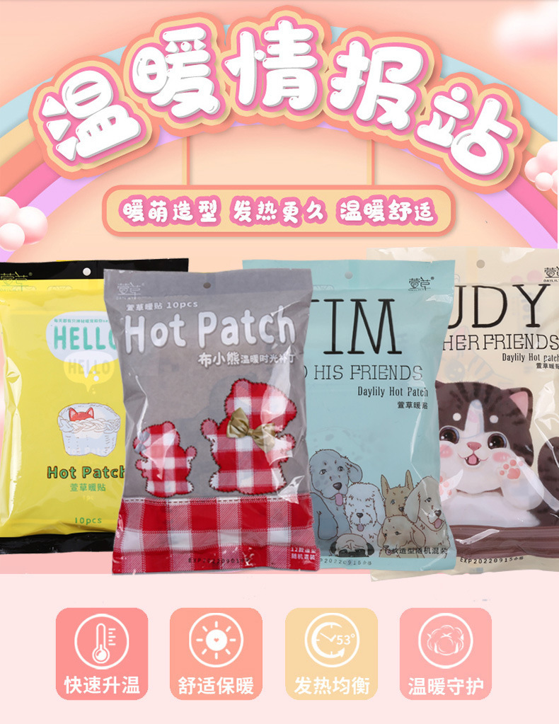 【质享家】-品质升级-新功能_暖贴、暖宝宝、发热贴厂家直销