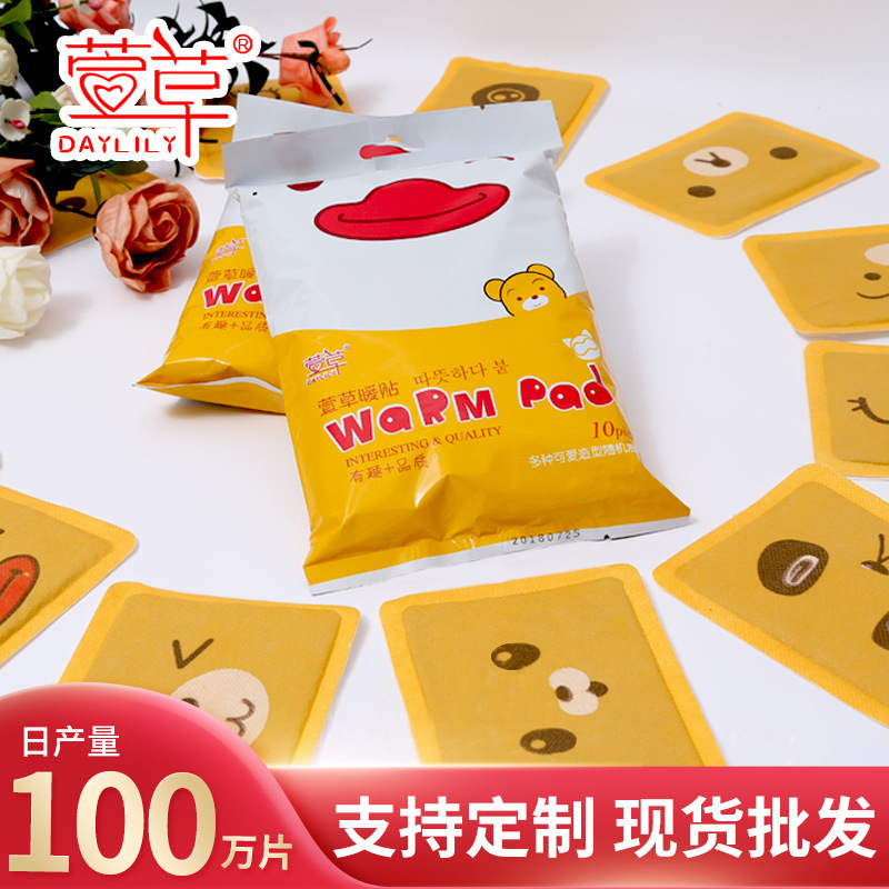 【质享家】-品质升级-新功能_暖贴、暖宝宝、发热贴厂家直销