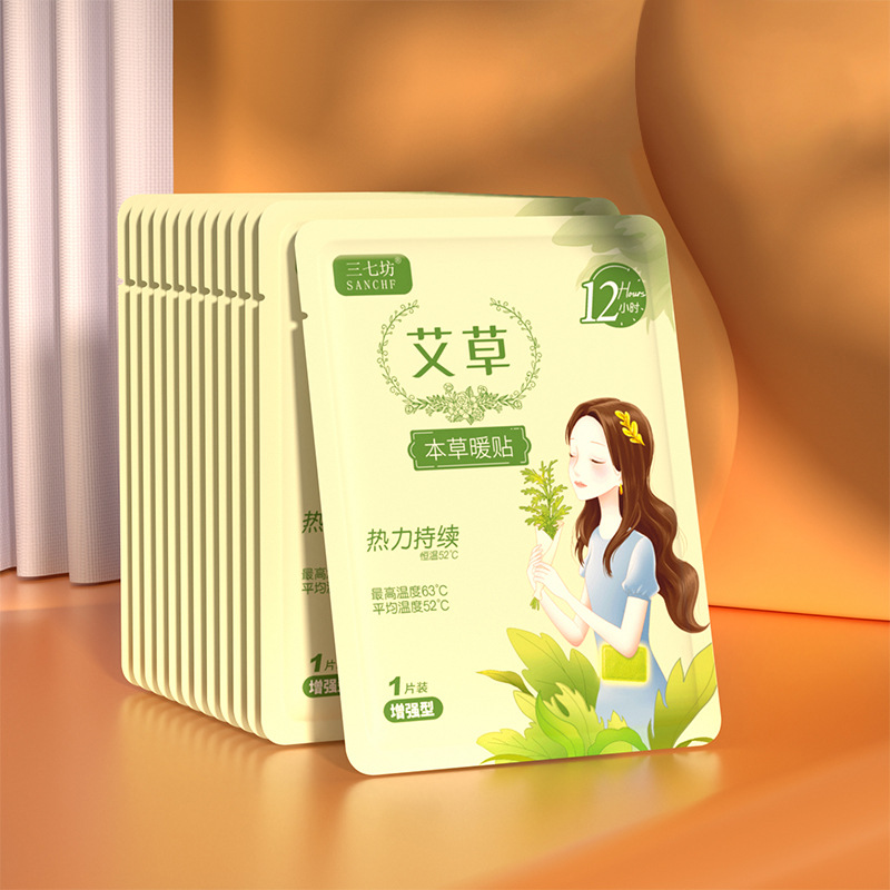 暖宝宝贴发热贴自发热暖贴暖身贴暖宝宝贴发热贴艾草贴一件代发