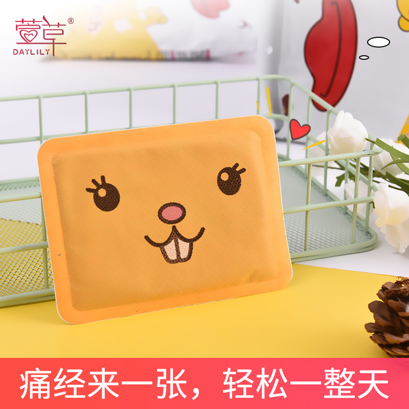 萱草暖贴可爱暧宝宝贴女防寒冬季卡通可爱保暖贴自热发热贴12小时