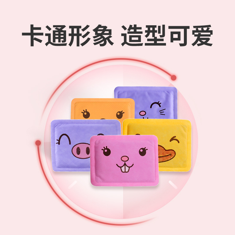 萱草暖贴可爱暧宝宝贴女防寒冬季卡通可爱保暖贴自热发热贴12小时
