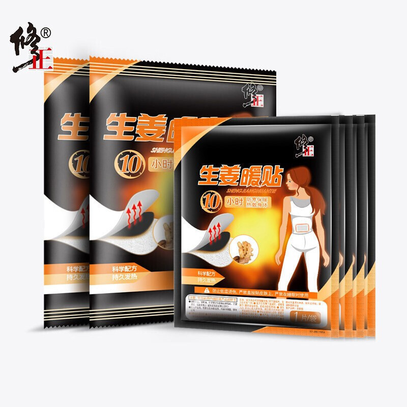修正艾草暖贴益母草暖贴生姜暖贴大姨妈驱寒保暖自热贴暖宝宝宫寒