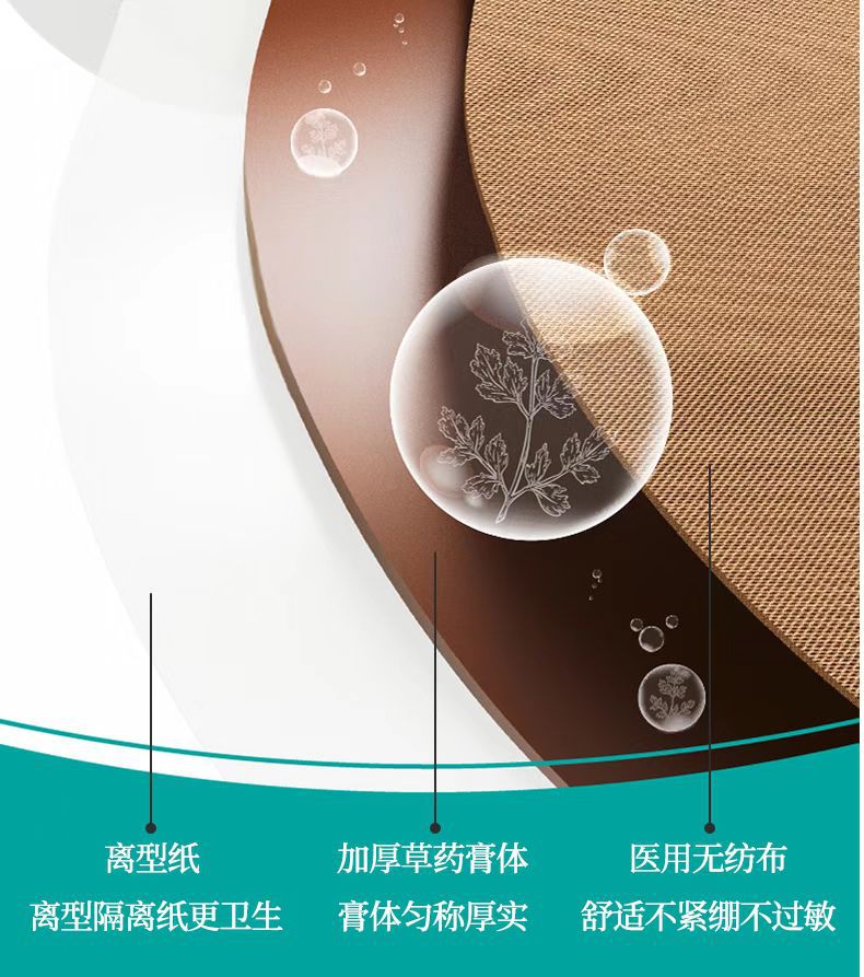 修正艾草膝盖贴腰椎贴肩颈贴艾灸发热贴家用温灸代发批发量大优惠