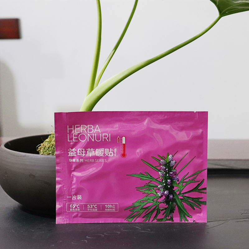 艾叶暖身贴保暖大号生姜暖贴发热贴加强持久益母草暖宝宝现货代发