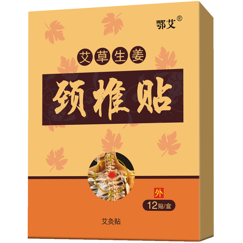 现货颈椎贴生姜艾草贴膝盖贴艾灸贴发热贴富贵包肩颈贴温灸肩颈贴