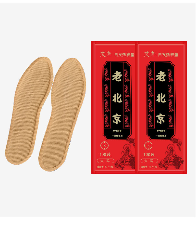 艾草益母草暖宝宝热帖暖身贴自发热暖贴发热鞋垫腰腹贴批发代发