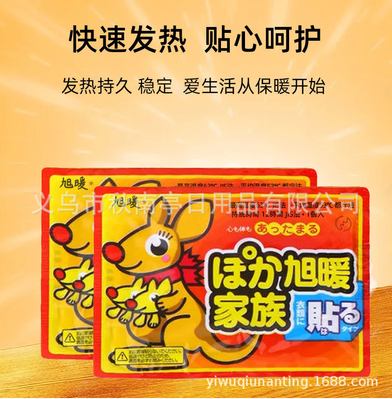 艾草益母草暖宝宝热帖暖身贴自发热暖贴发热鞋垫腰腹贴批发代发