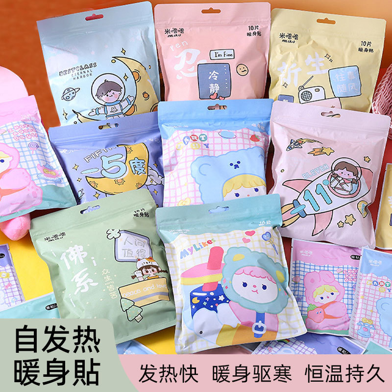 艾草益母草暖宝宝热帖暖身贴自发热暖贴发热鞋垫腰腹贴批发代发