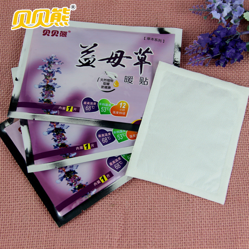 正品贝贝熊益母草暖贴暖宫贴暖宝宝自发热贴艾草贴缓痛暖经宫寒贴