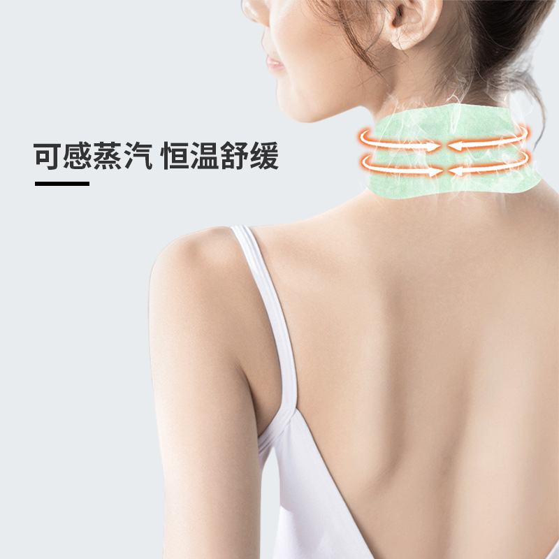 三森大脖颈椎贴肩颈发热暖艾草温灸腰腹热敷热贴肩颈贴蒸汽颈贴