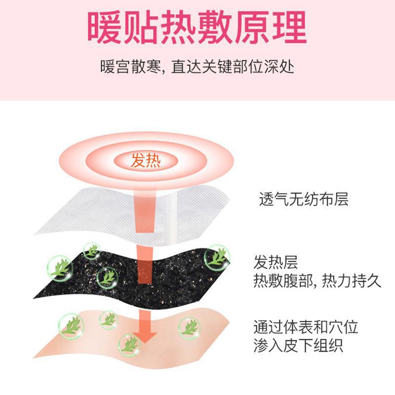 暖火暖宝宝女生用暖贴暖身艾草热敷宫暖大姨妈贴发热贴益母草热帖