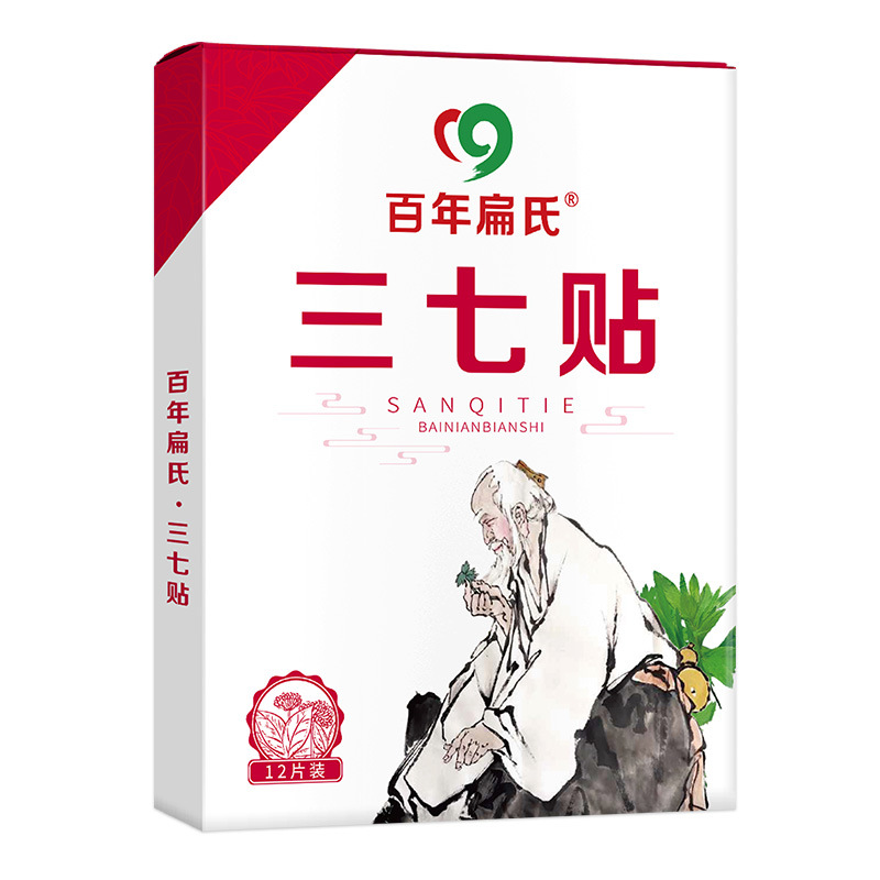 百年扁氏三七贴膜艾灸液艾草贴中老年人关节不适热敷贴保暖贴
