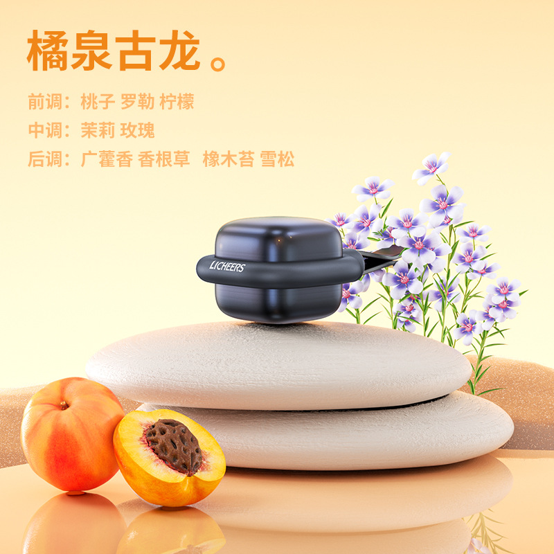 领臣车载香薰批发私模汽车香水固体香片古龙持久飘香片车品厂家