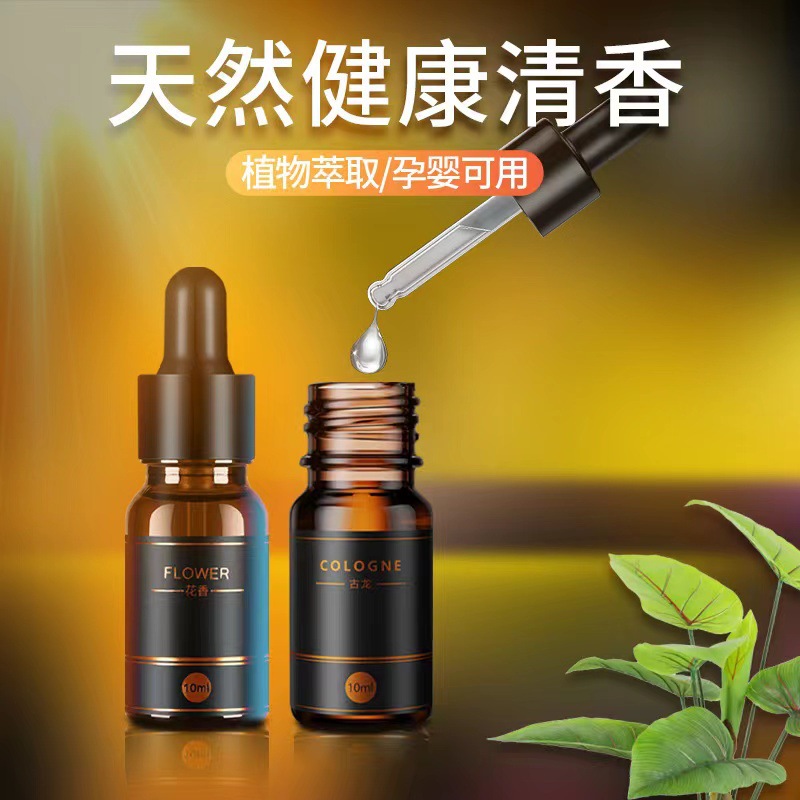 10ML自动车载喷雾香薰补充液 汽车香水摆件精油 香薰机扩香石精油