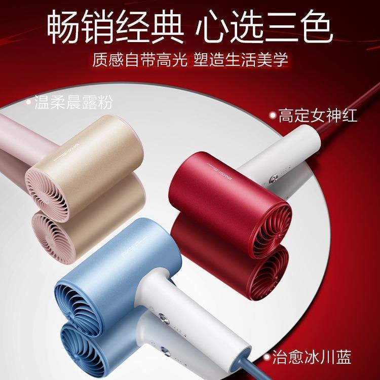 素士吹风机家用速干大功率护发负离子宿舍用学生高速电吹风筒