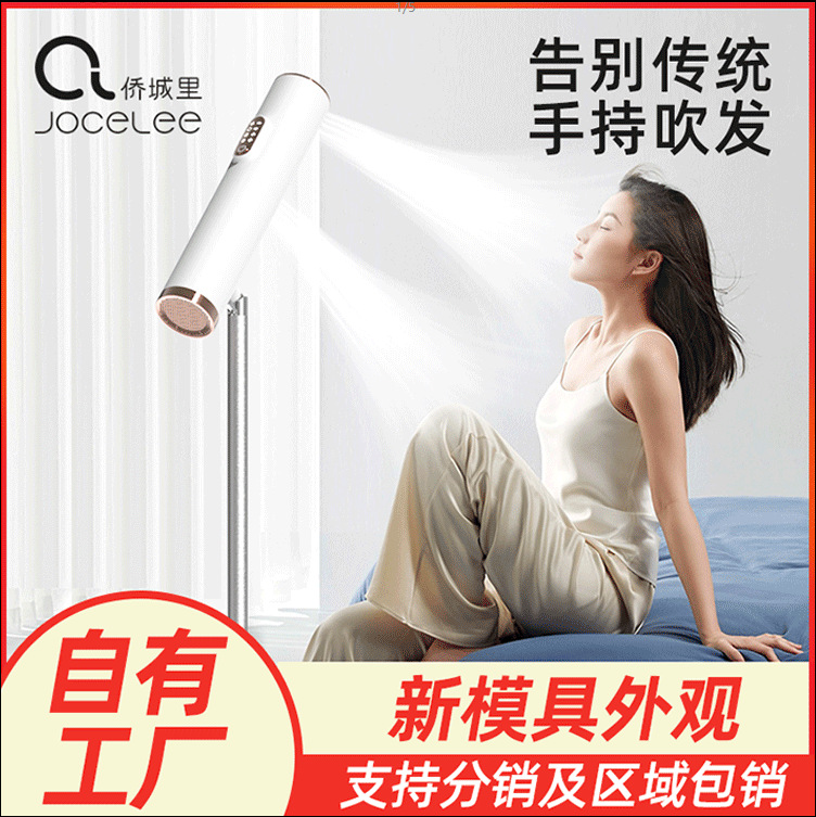 家用立式吹风机懒人落地式大功率负离子护发速干落地式折叠吹风筒