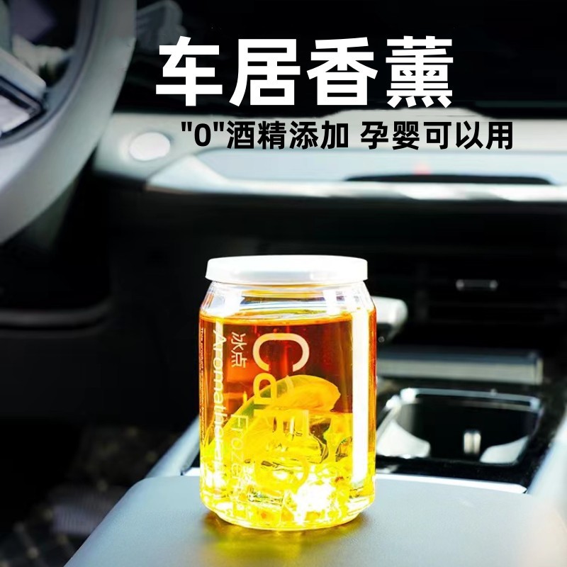 冰点香薰 汽车香水摆件 持久淡香氛车内除味固体香膏孕妇婴儿可用