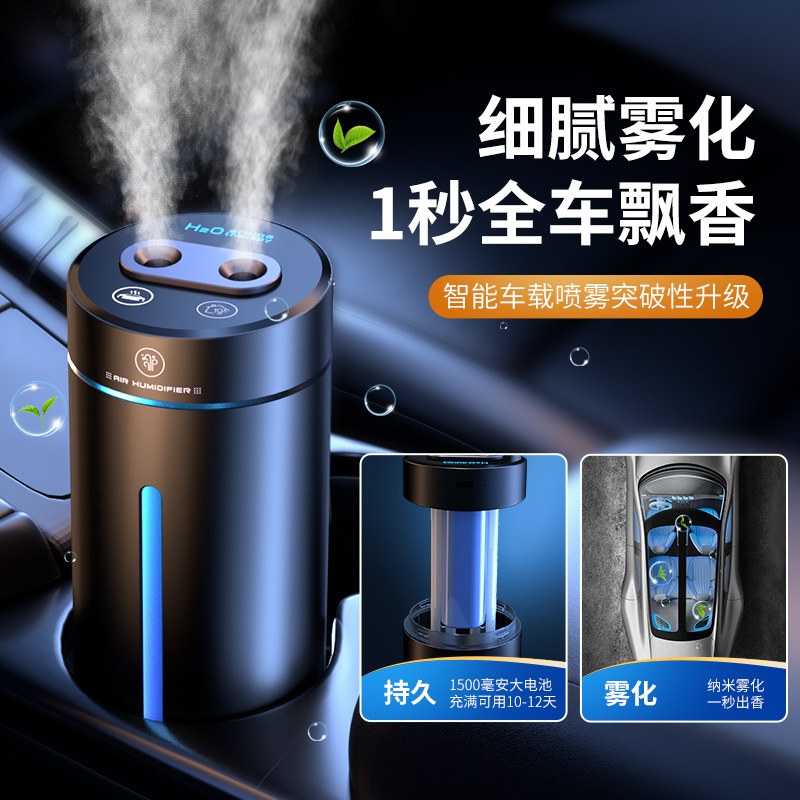 智能车载香水汽车内氛围灯加湿器香薰持久淡香车用品除味高档摆件