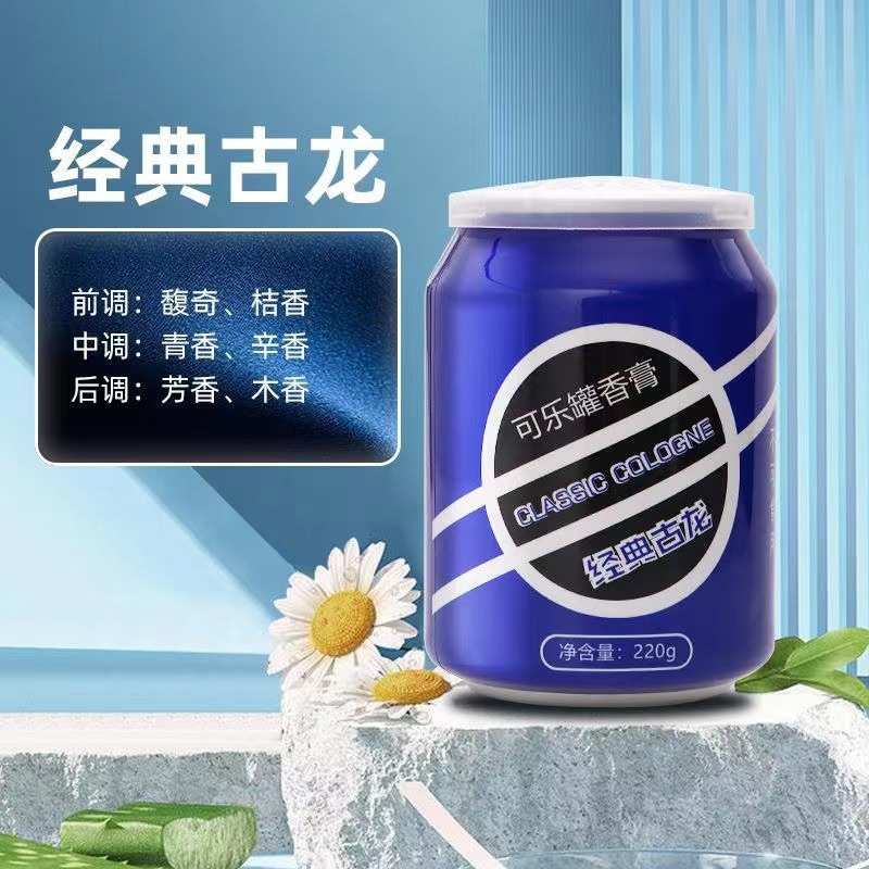 车载香薰香水汽车饰品摆件车内用香膏固体臭除异味高档持久淡香氛