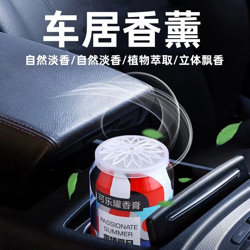车载香薰香水汽车饰品摆件车内用香膏固体臭除异味高档持久淡香氛